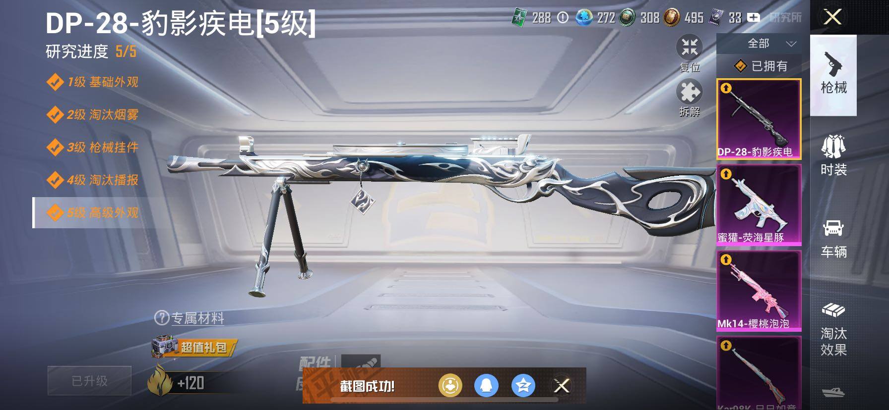 HPCMW457870和平精英账号详情图22