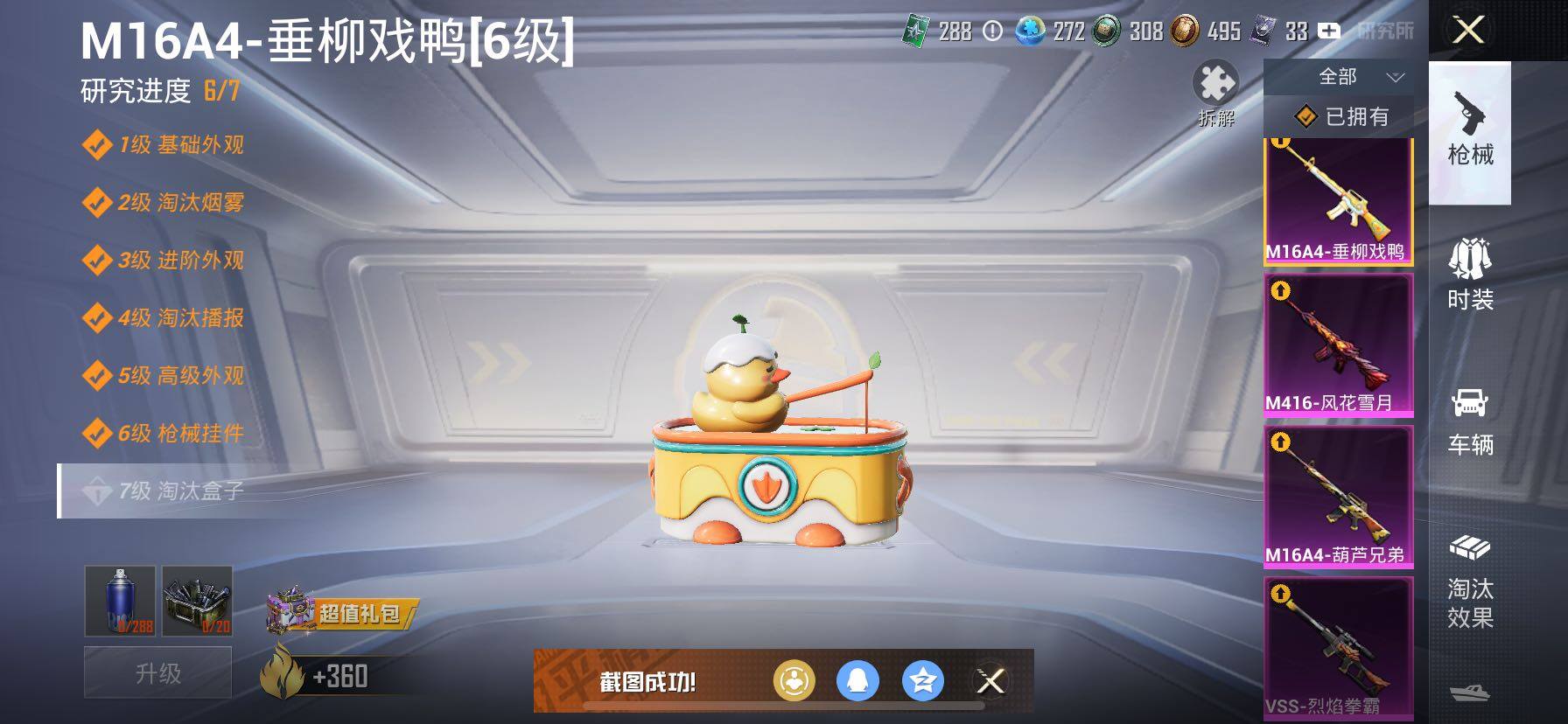 HPCMW457870和平精英账号详情图23