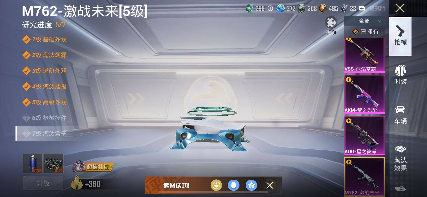 HPCMW457870和平精英账号详情图24