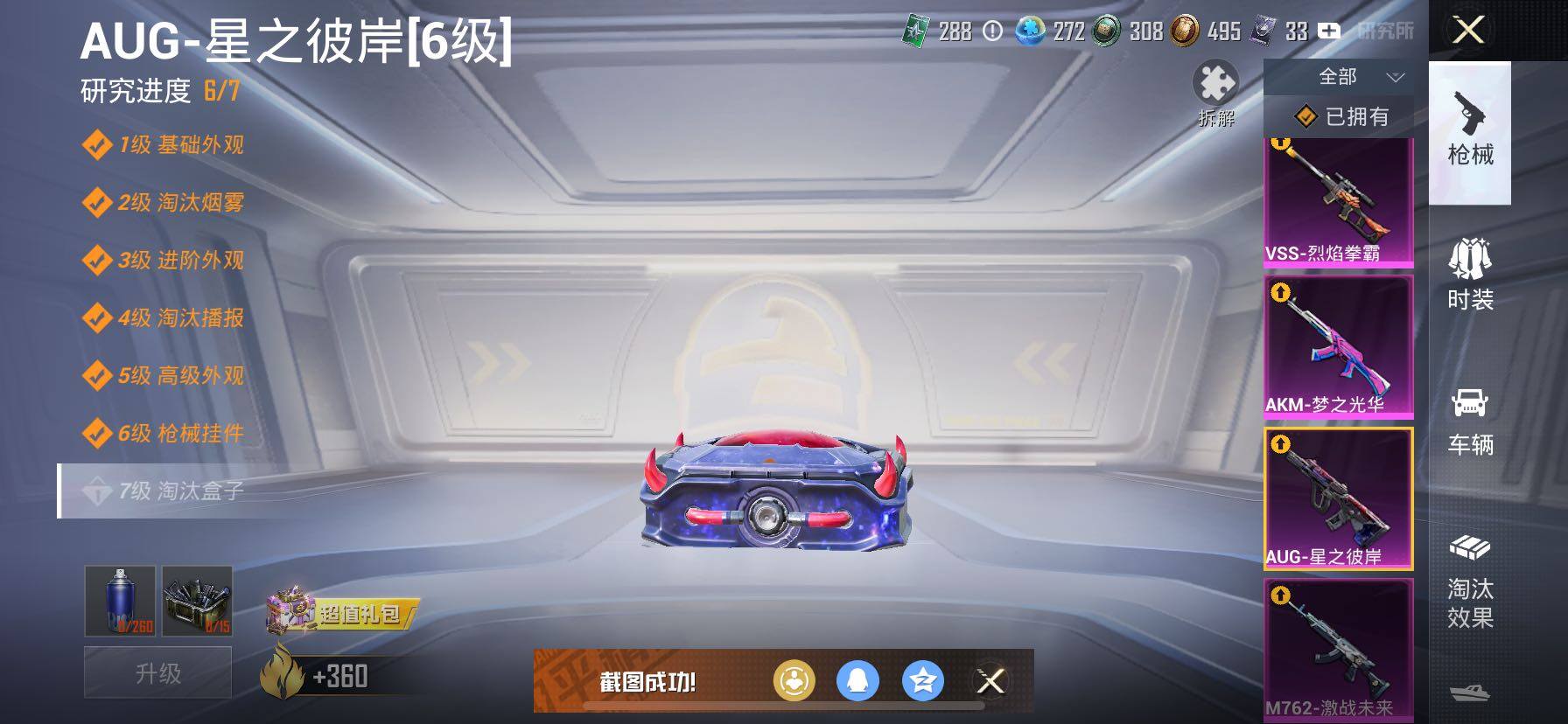 HPCMW457870和平精英账号详情图25