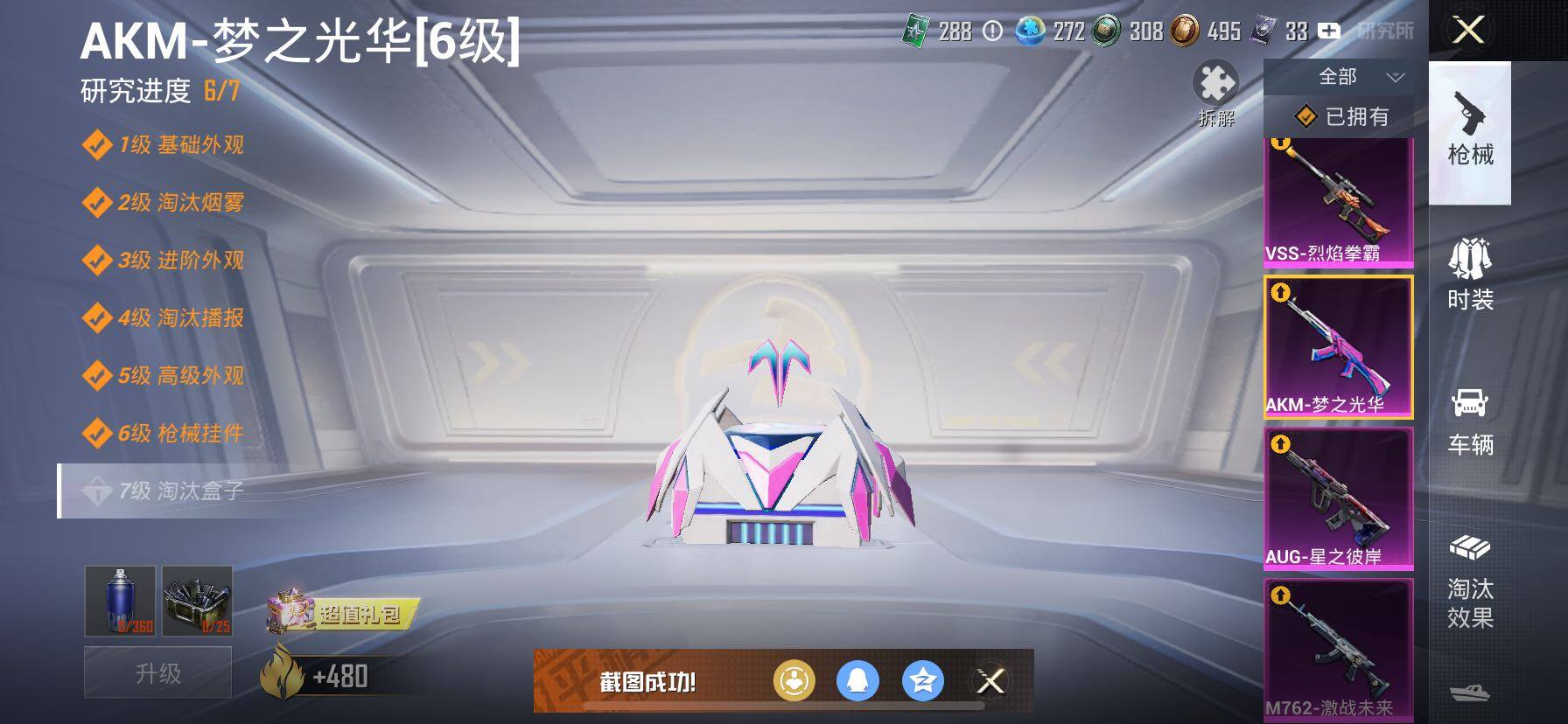 HPCMW457870和平精英账号详情图26