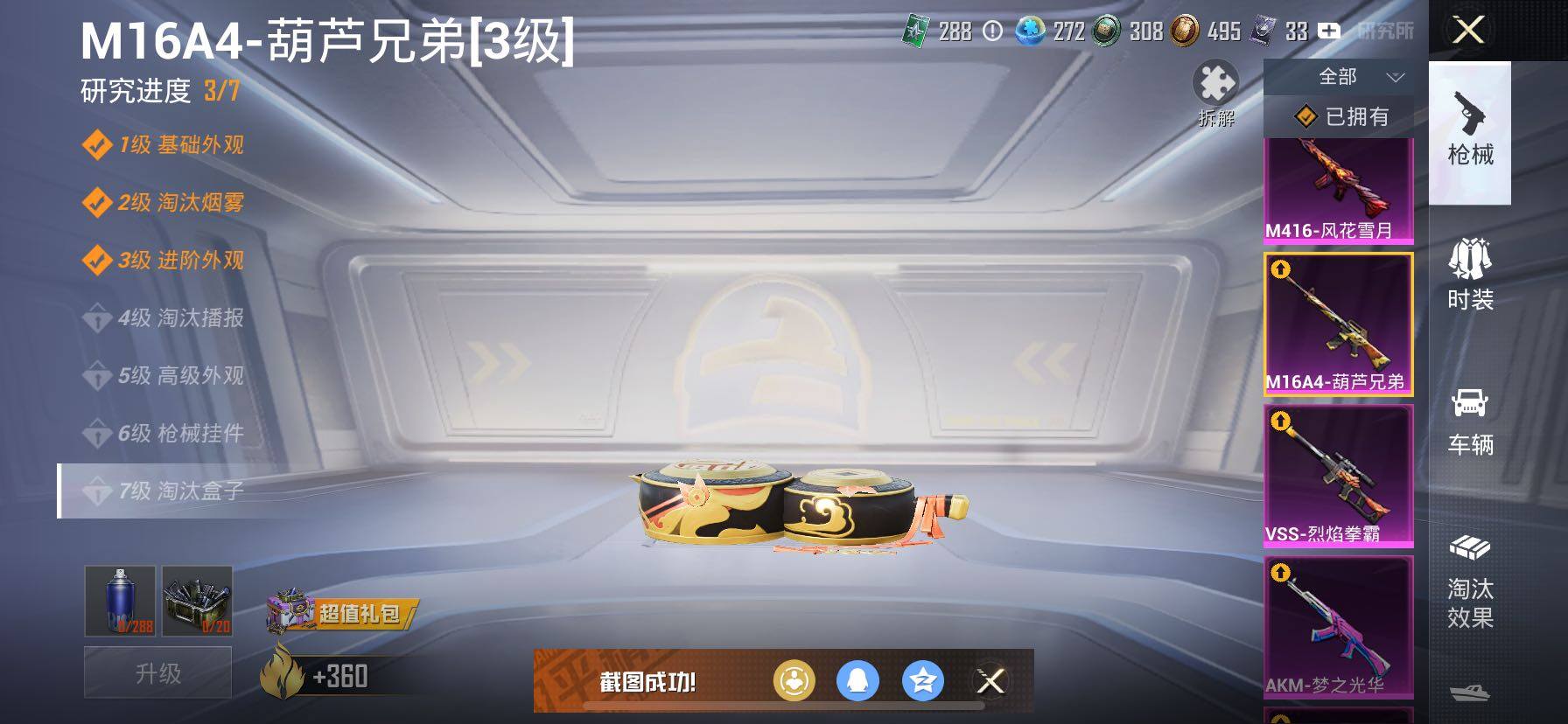 HPCMW457870和平精英账号详情图28