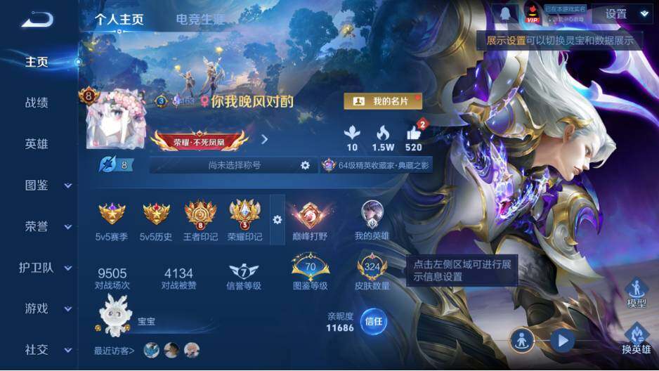 WZ03462136王者荣耀账号详情图7