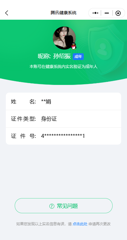 WZ03462136王者荣耀账号详情图9