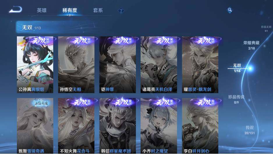 WZ03462136王者荣耀账号详情图11