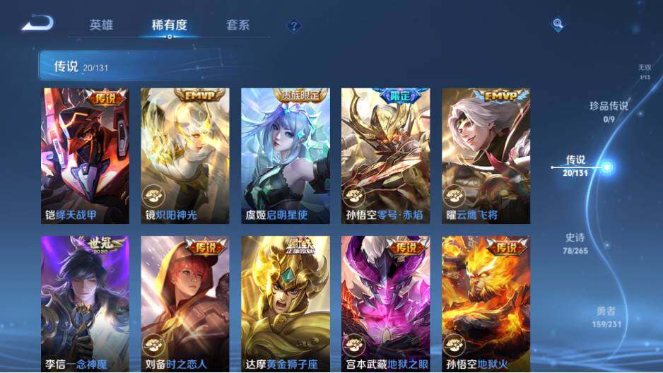 WZ03462136王者荣耀账号详情图13