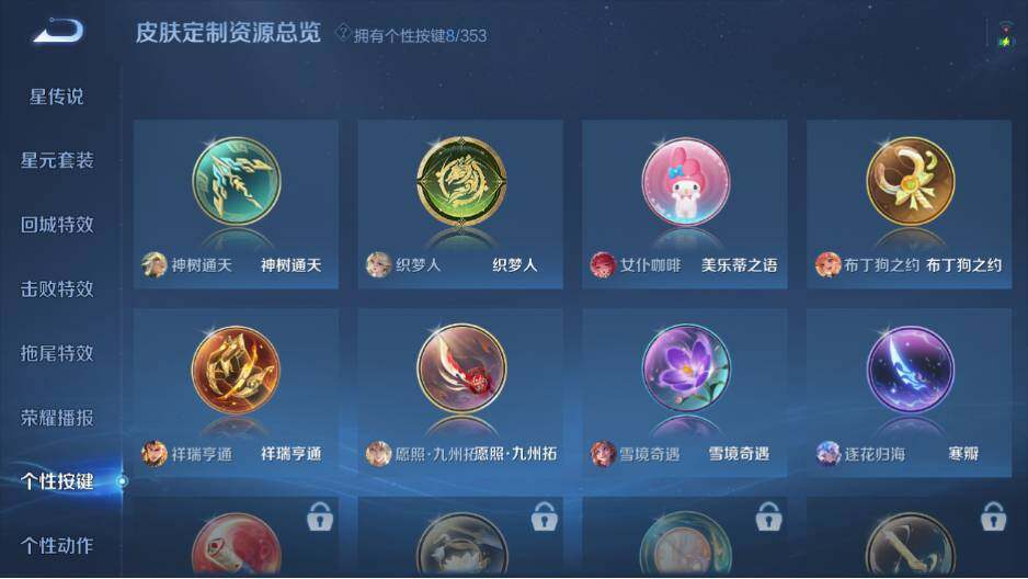 WZ03462136王者荣耀账号详情图16