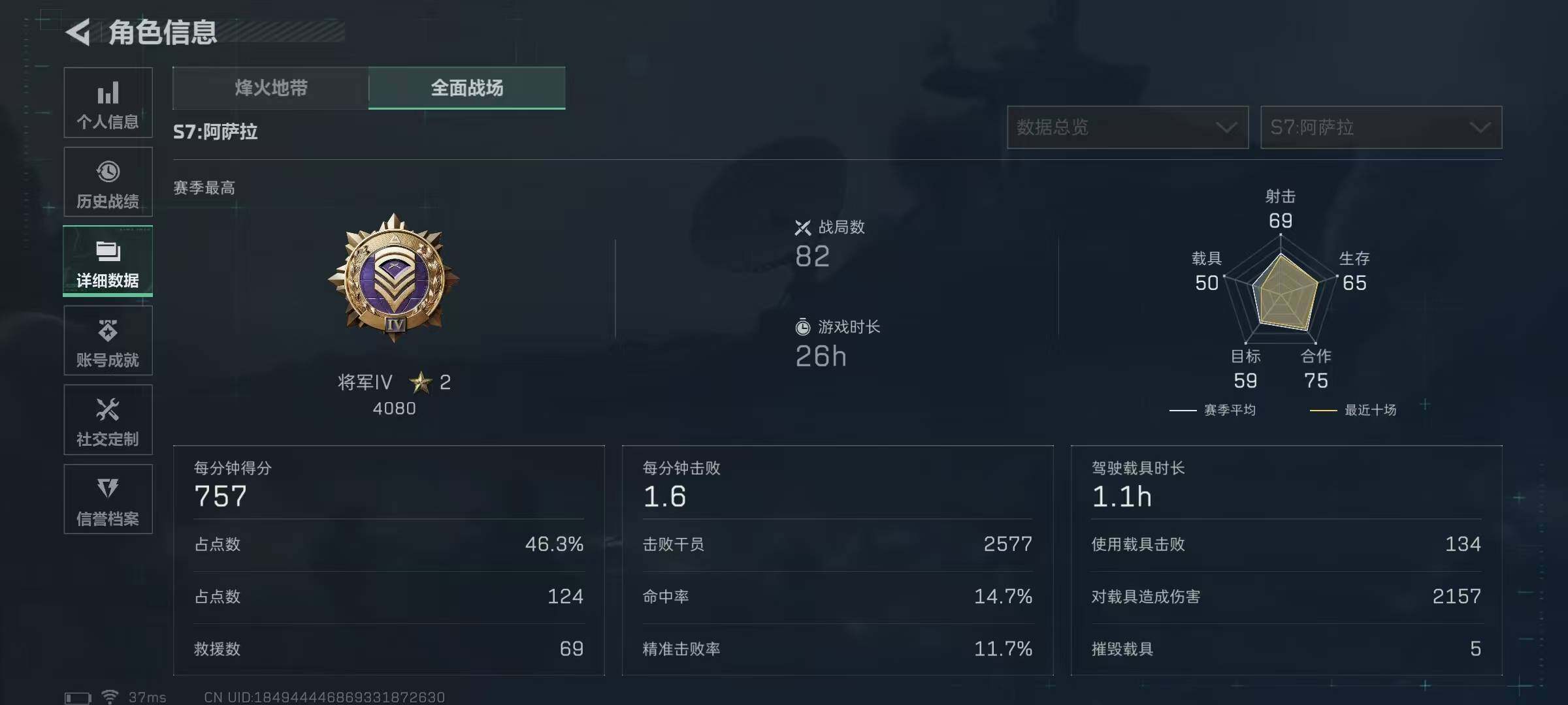 SJZEY414723三角洲行动账号详情图5