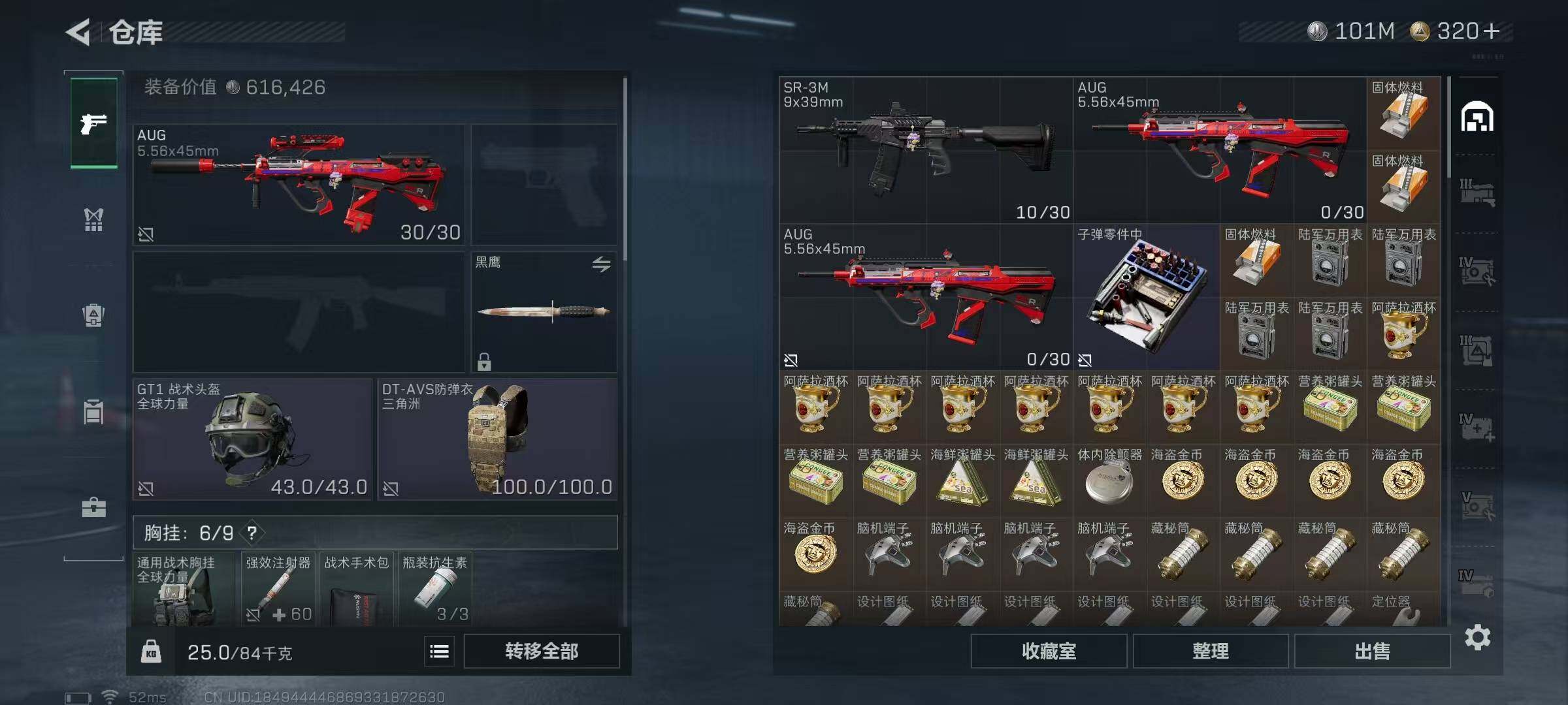 SJZEY414723三角洲行动账号详情图7