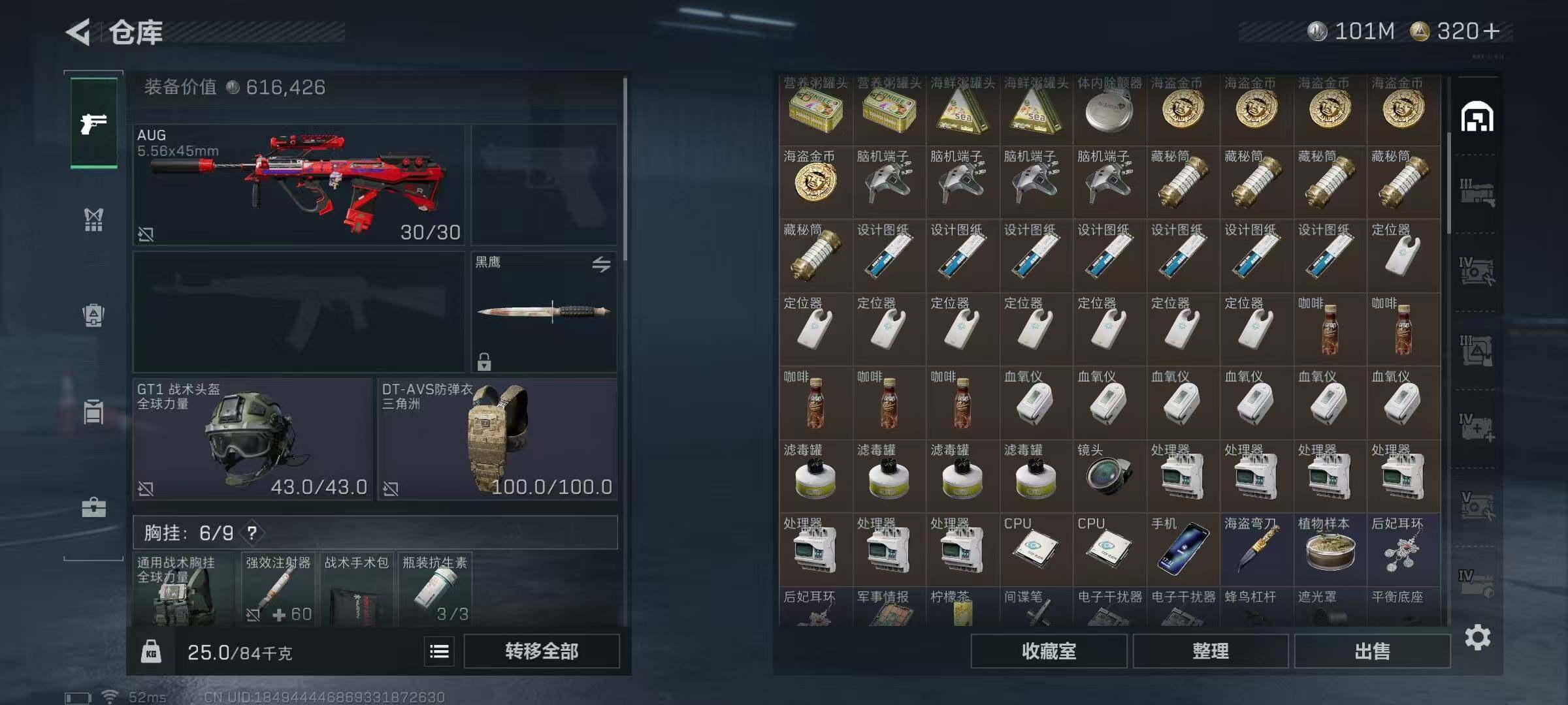 SJZEY414723三角洲行动账号详情图8