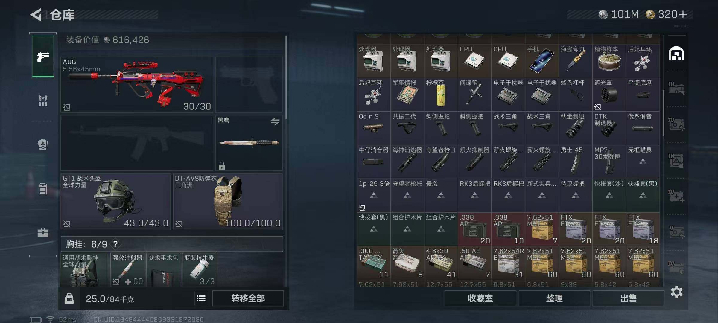 SJZEY414723三角洲行动账号详情图9