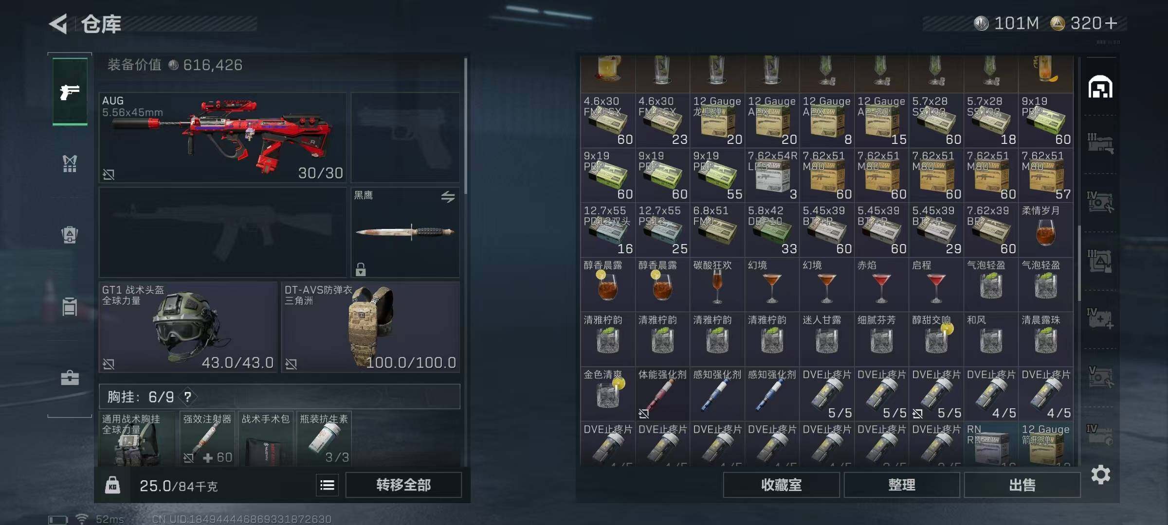 SJZEY414723三角洲行动账号详情图11