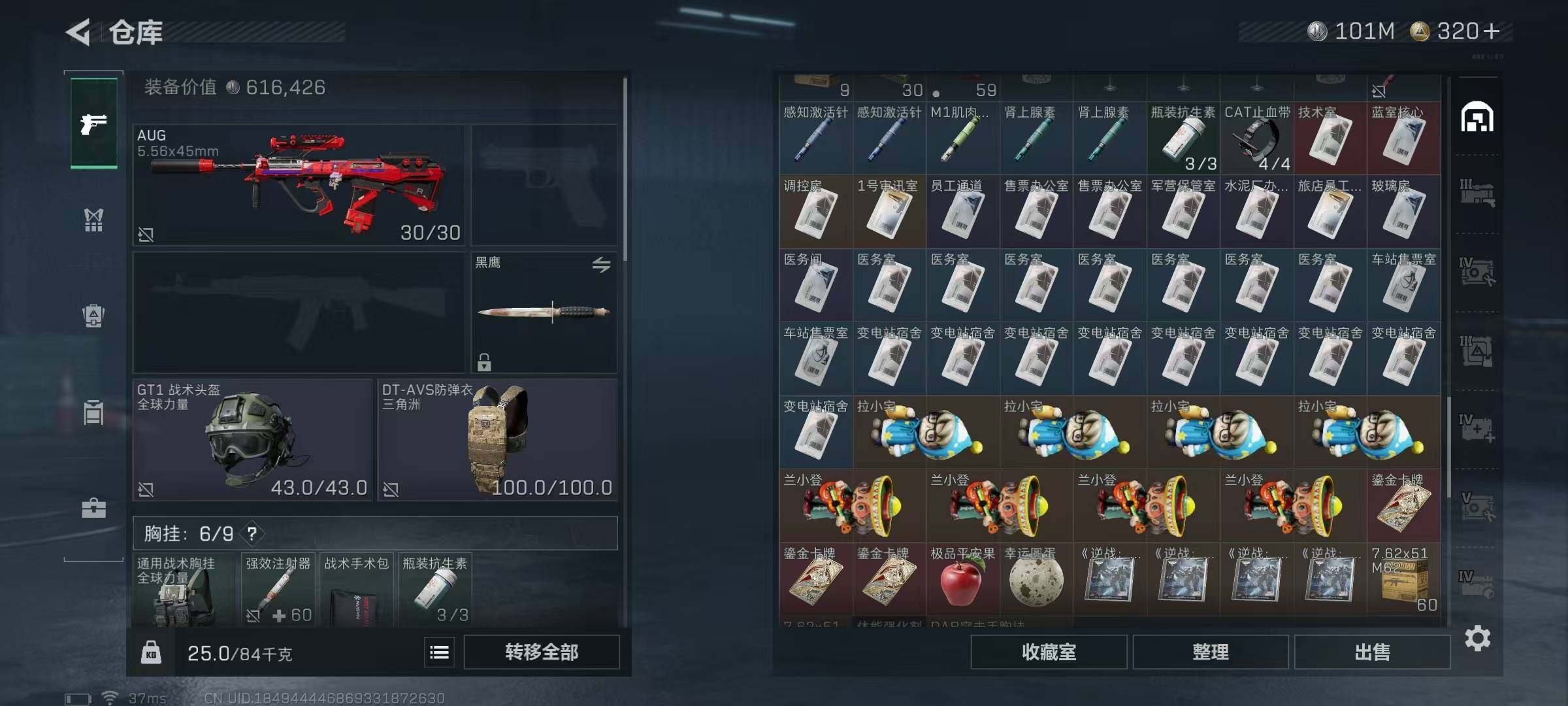 SJZEY414723三角洲行动账号详情图12