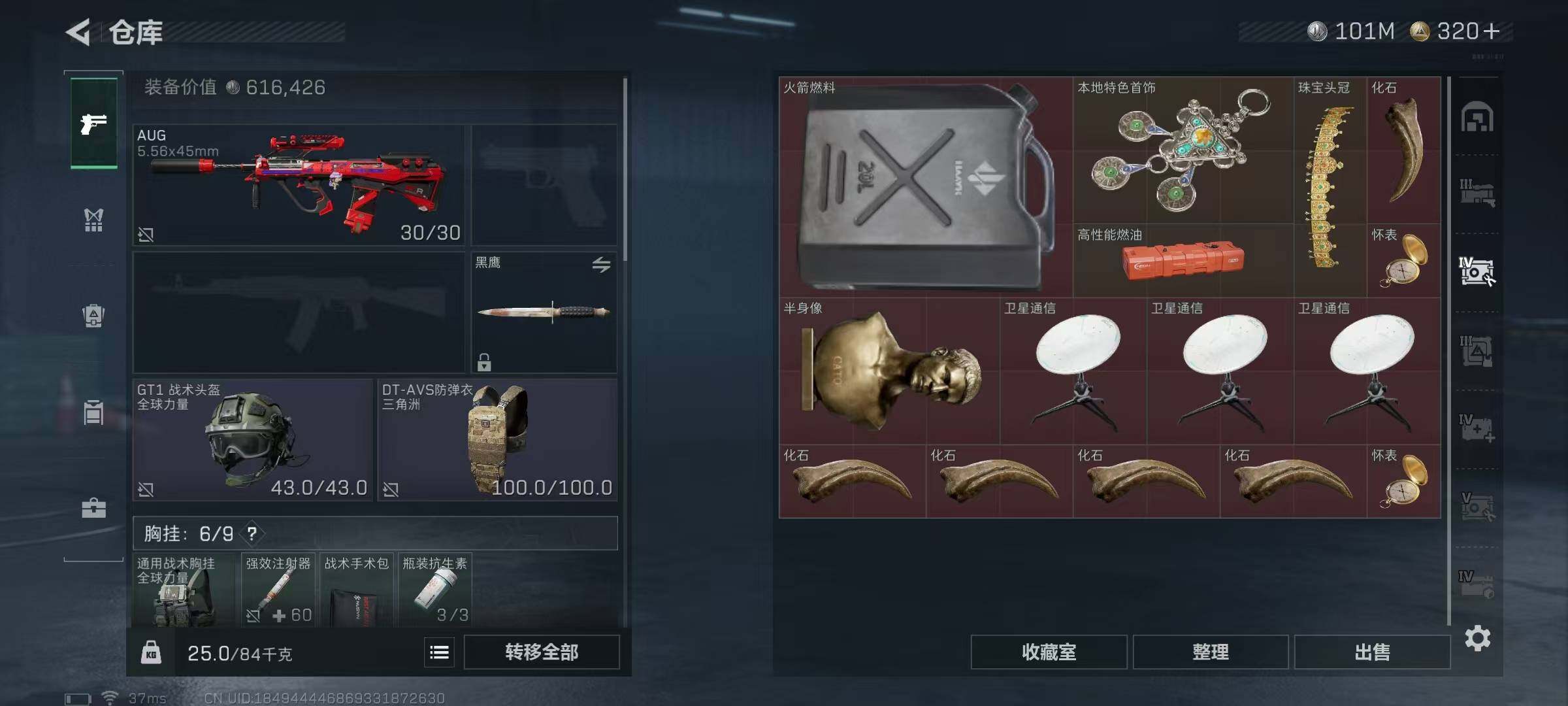 SJZEY414723三角洲行动账号详情图14