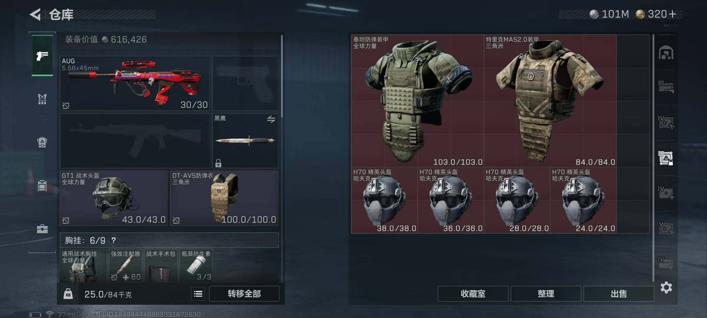 SJZEY414723三角洲行动账号详情图15