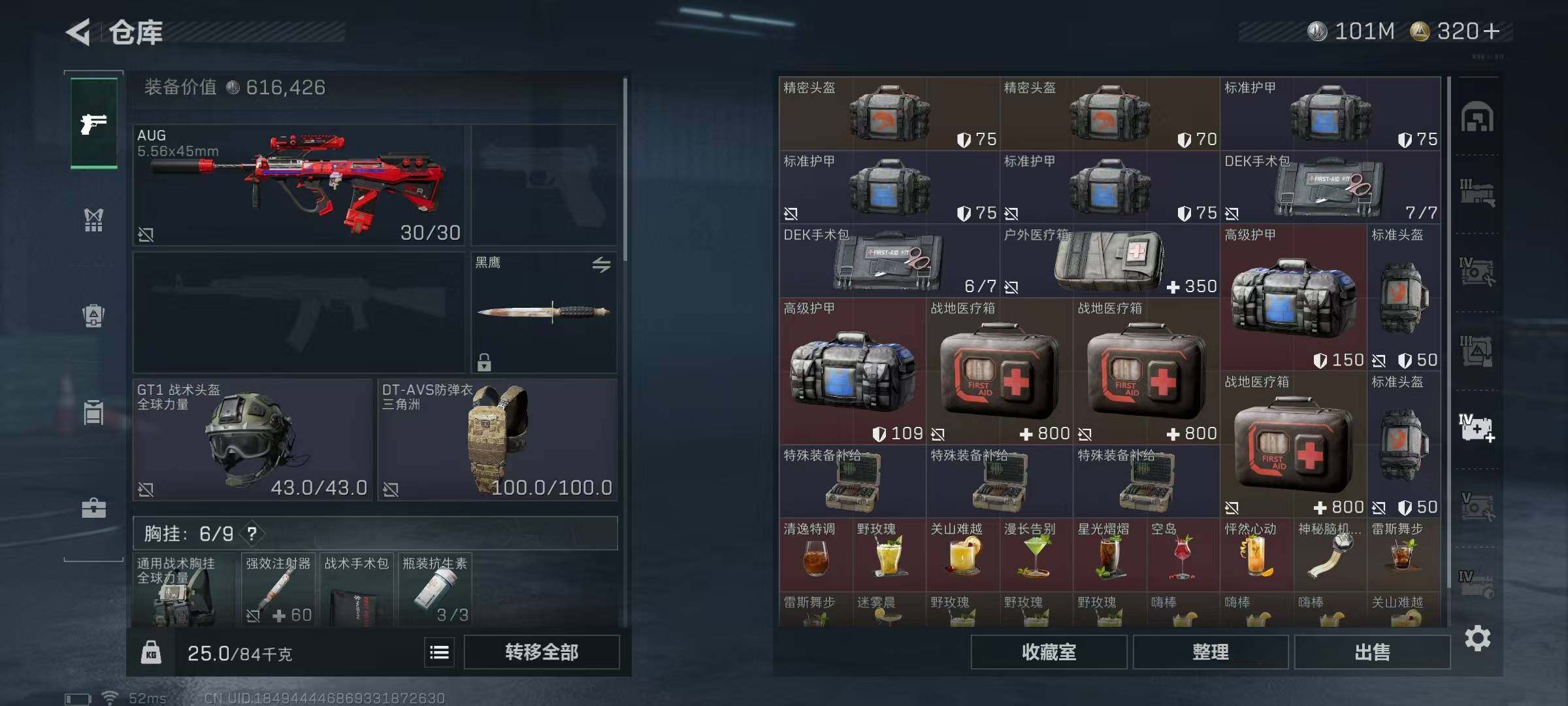 SJZEY414723三角洲行动账号详情图16