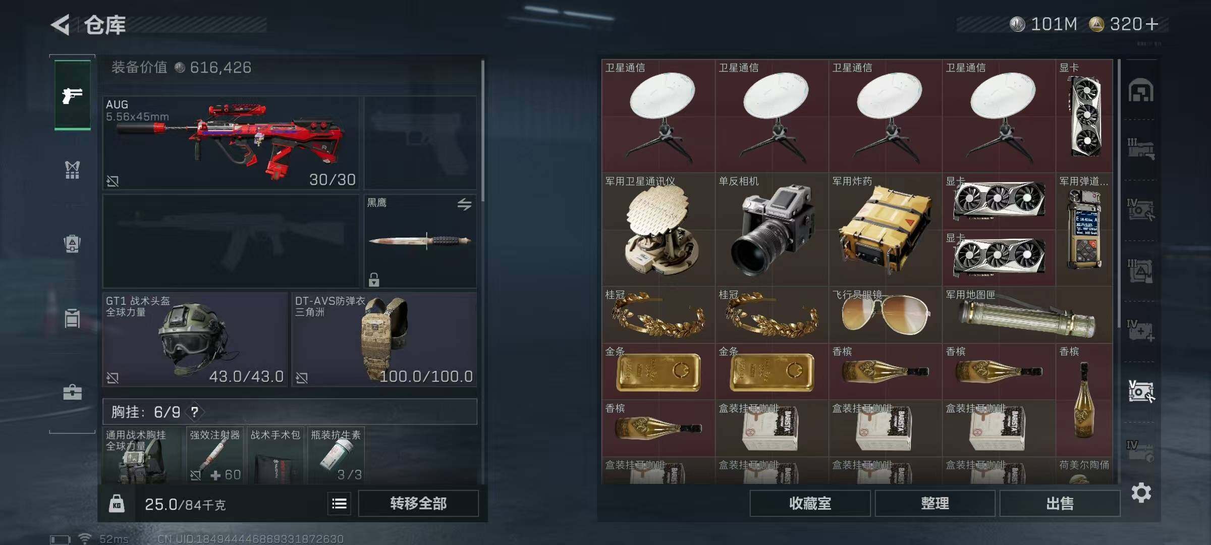 SJZEY414723三角洲行动账号详情图17