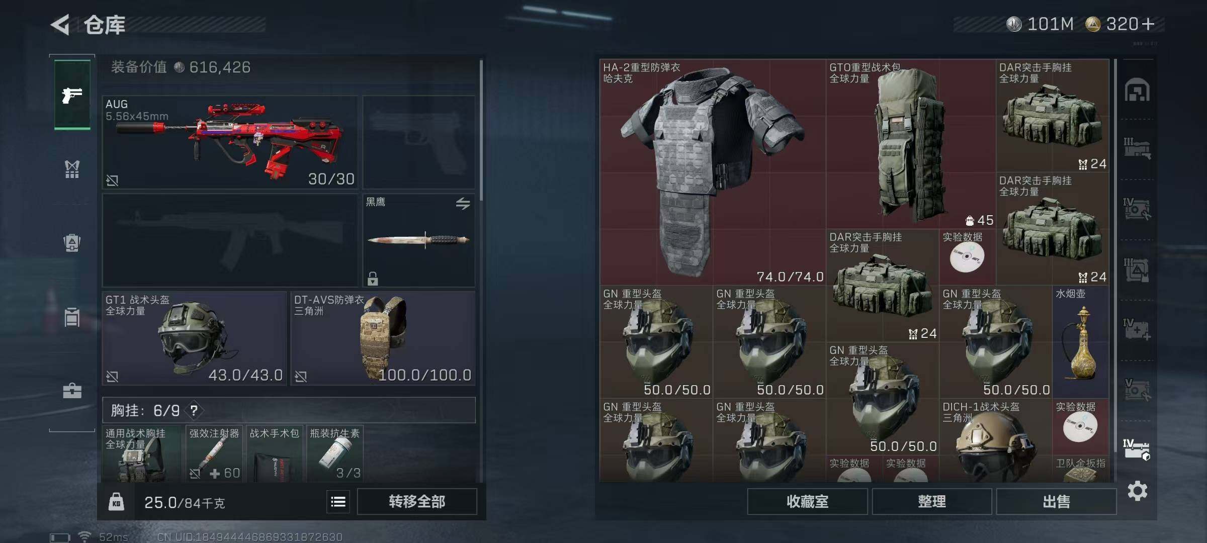 SJZEY414723三角洲行动账号详情图18