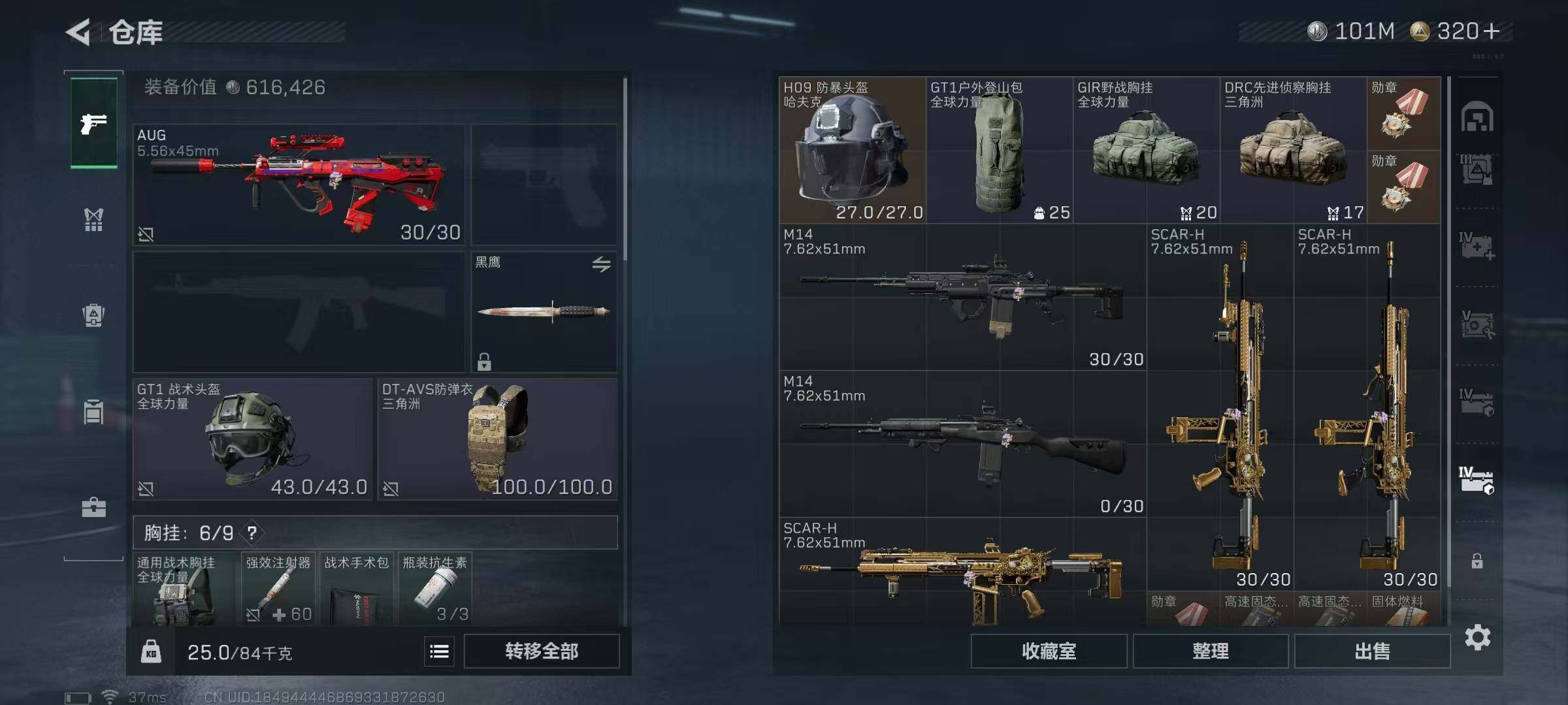 SJZEY414723三角洲行动账号详情图19