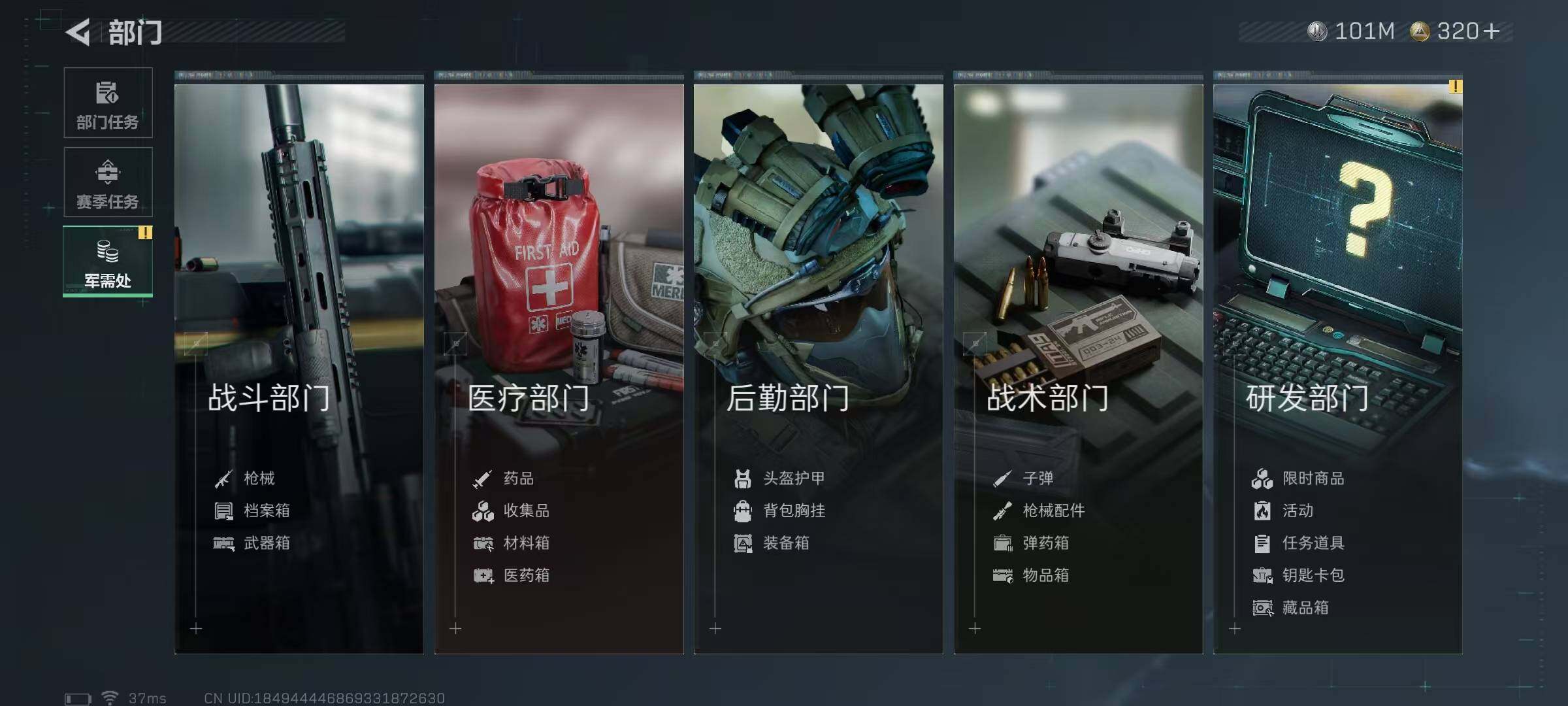 SJZEY414723三角洲行动账号详情图21