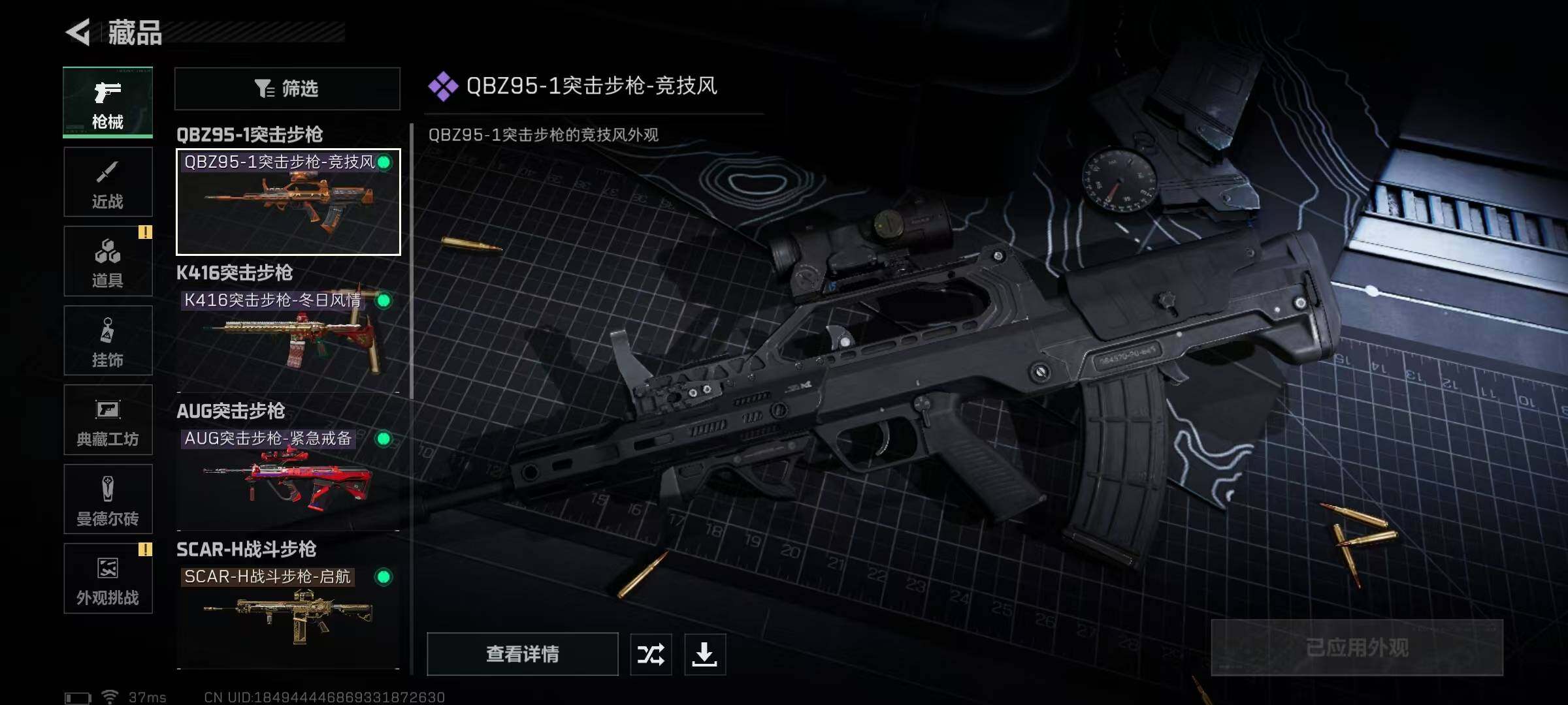 SJZEY414723三角洲行动账号详情图23