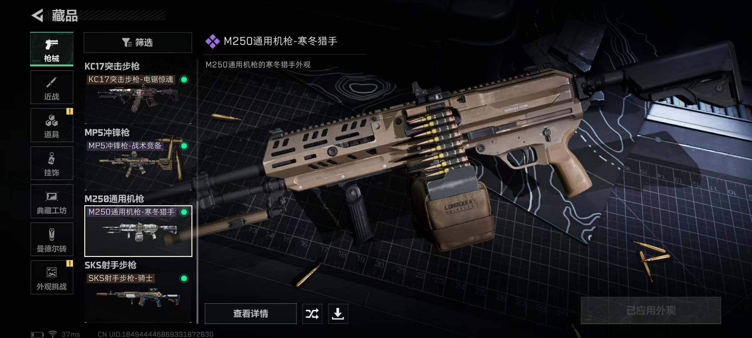 SJZEY414723三角洲行动账号详情图25