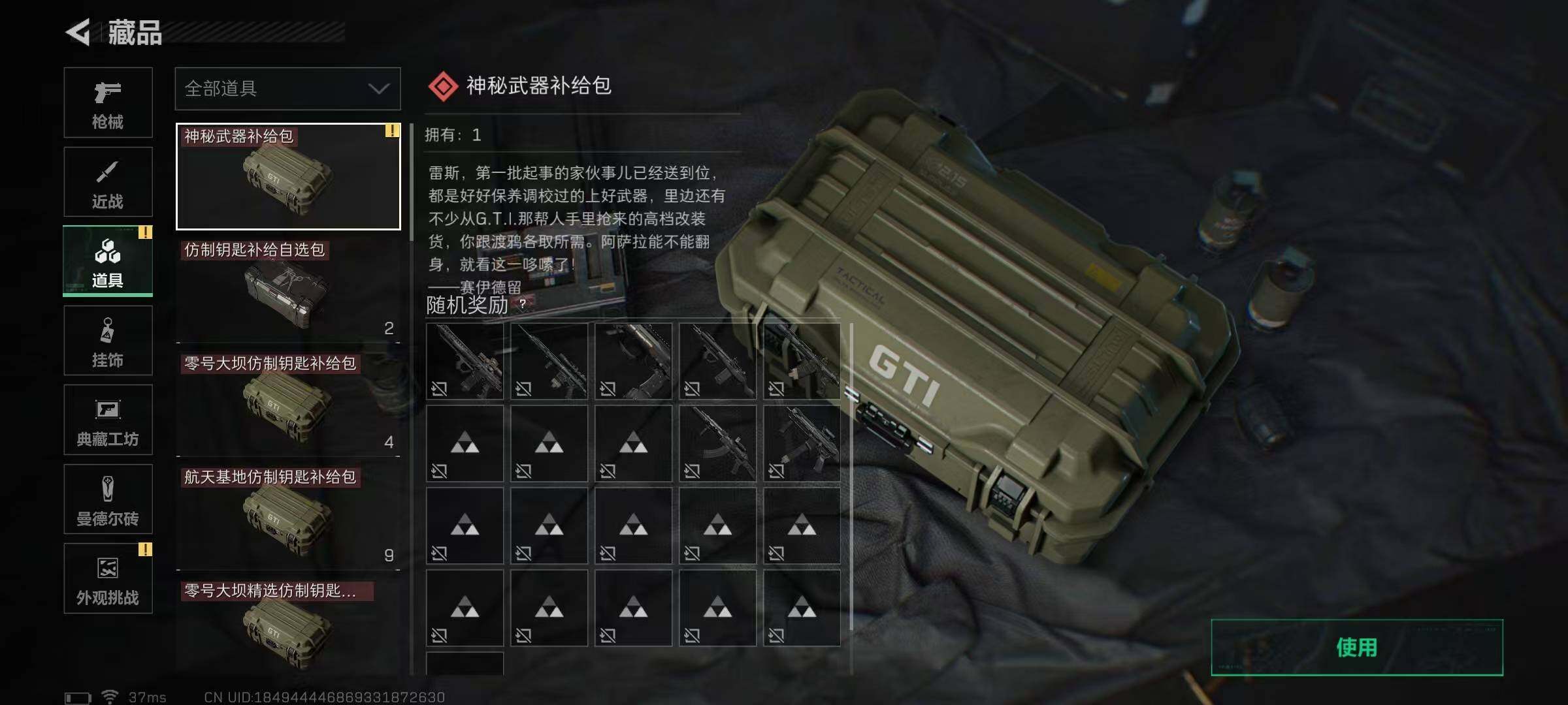 SJZEY414723三角洲行动账号详情图27