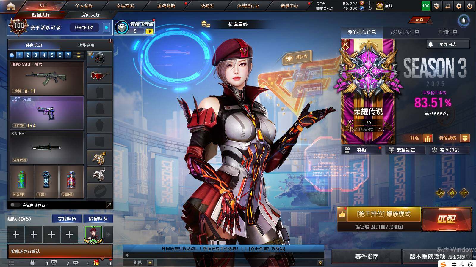 CFCMW422144穿越火线账号详情图4