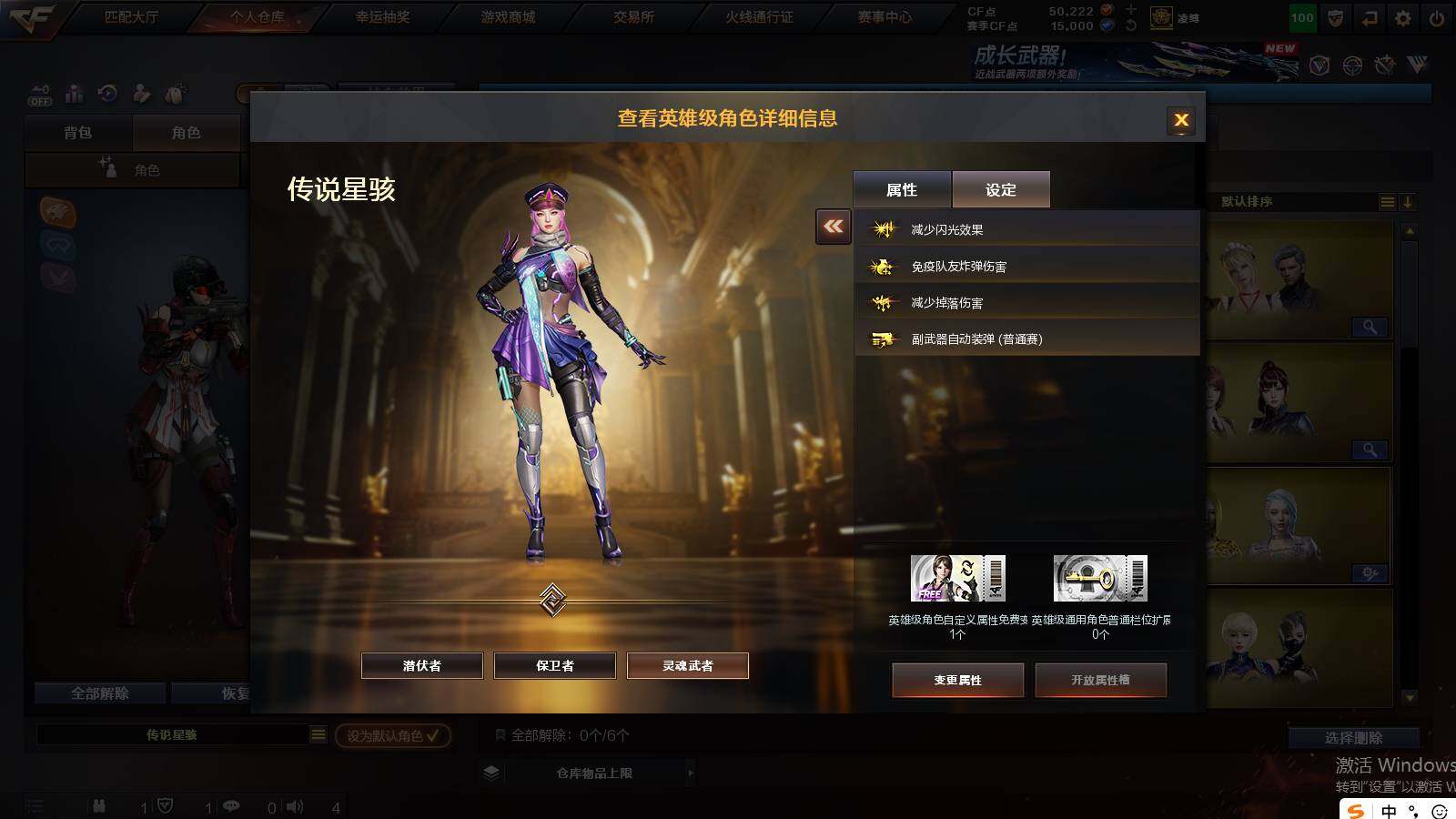 CFCMW422144穿越火线账号详情图5