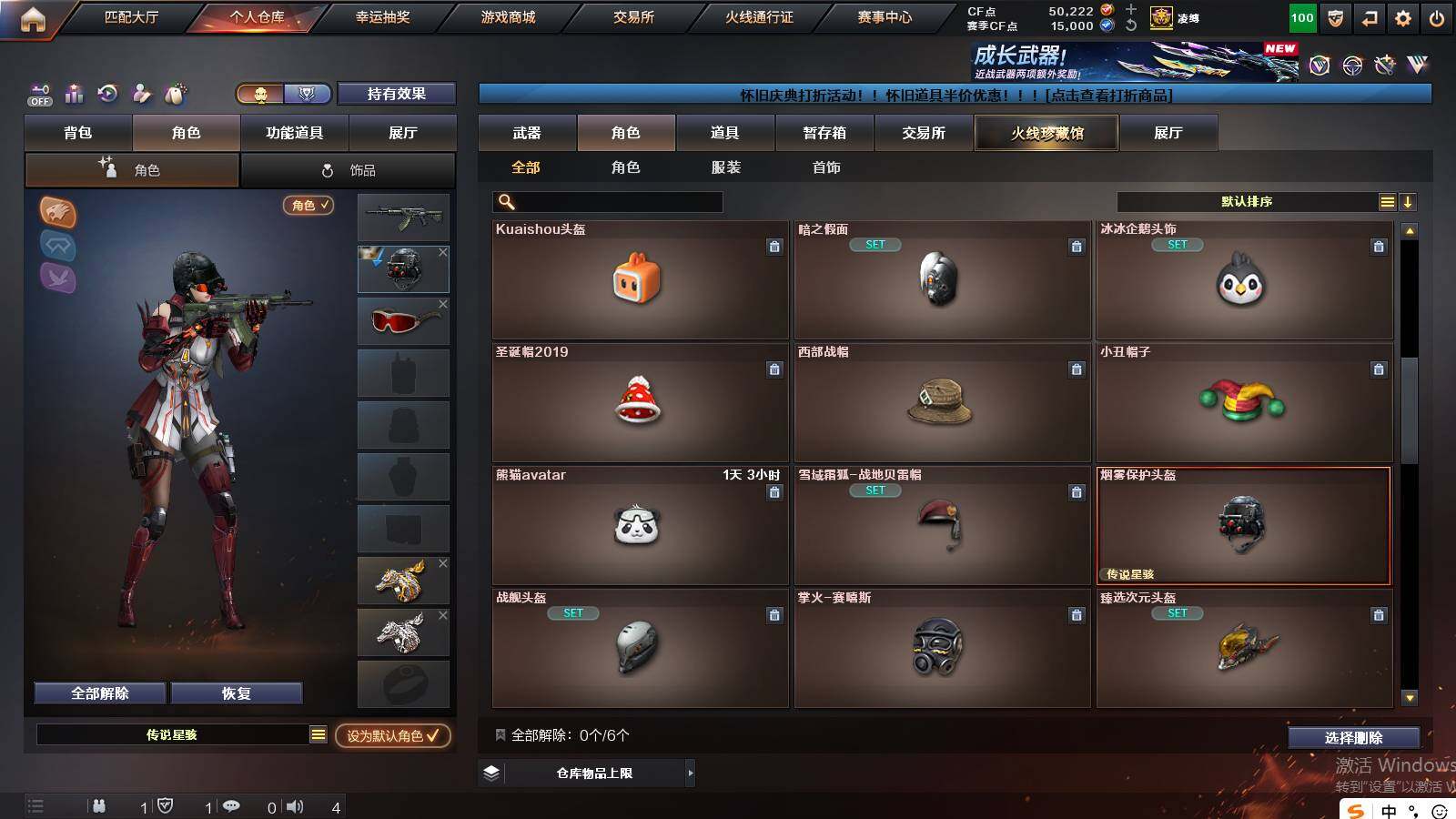 CFCMW422144穿越火线账号详情图7