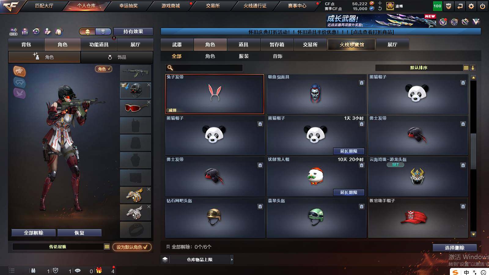 CFCMW422144穿越火线账号详情图9