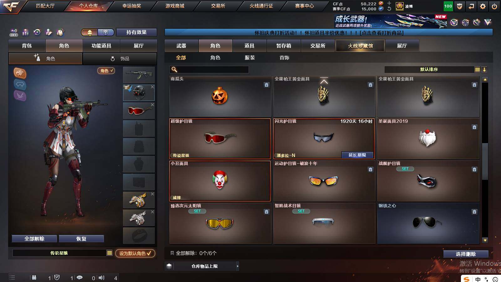 CFCMW422144穿越火线账号详情图10