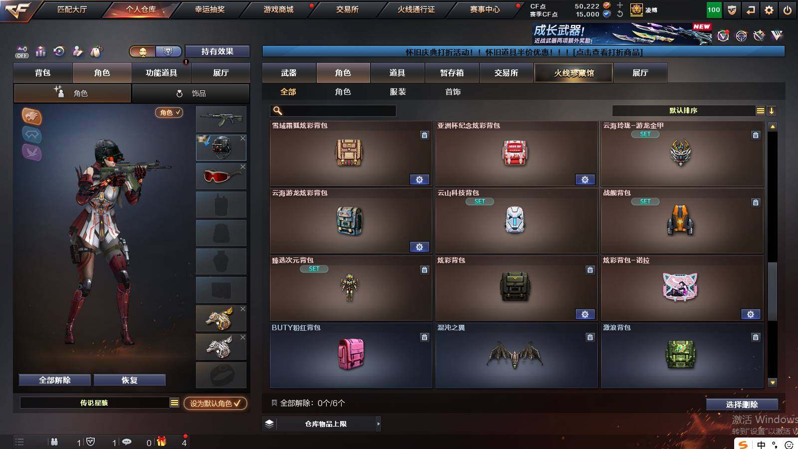 CFCMW422144穿越火线账号详情图13