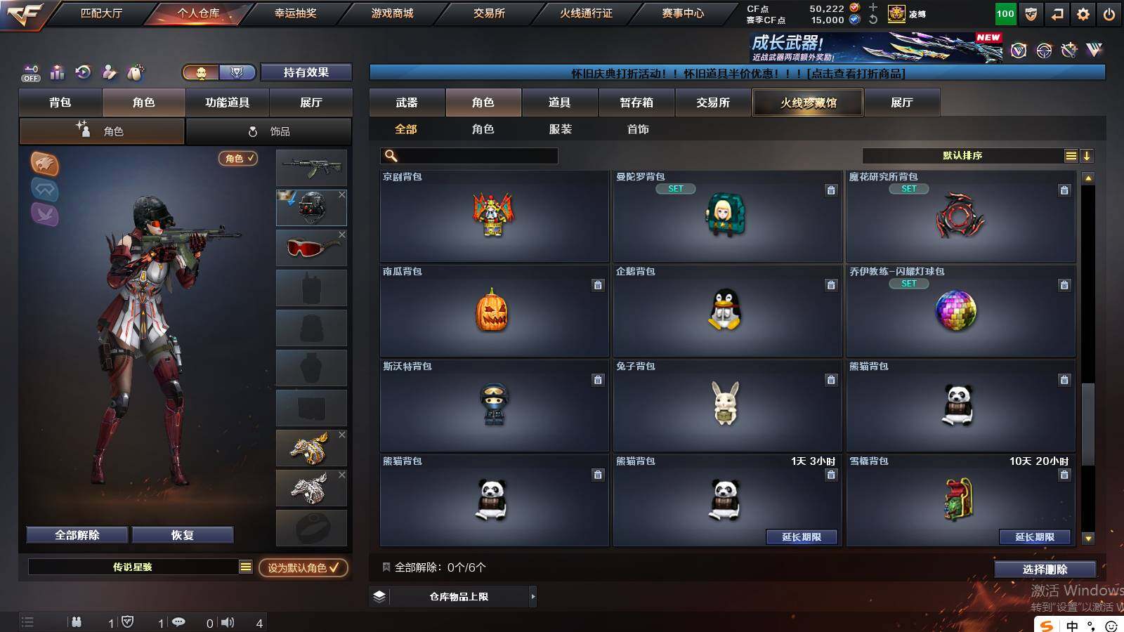 CFCMW422144穿越火线账号详情图14