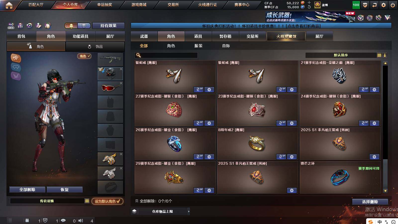 CFCMW422144穿越火线账号详情图18