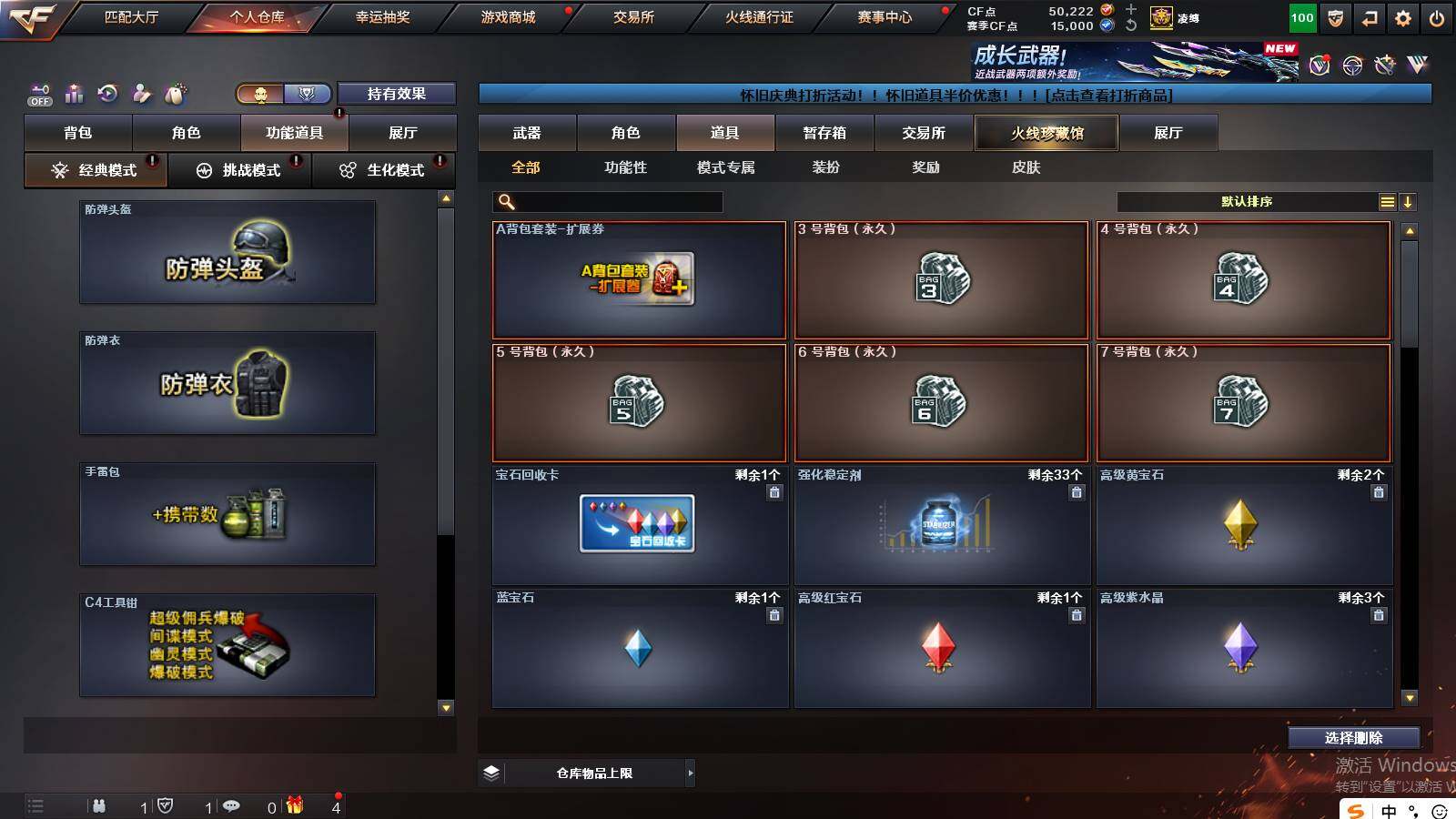 CFCMW422144穿越火线账号详情图19