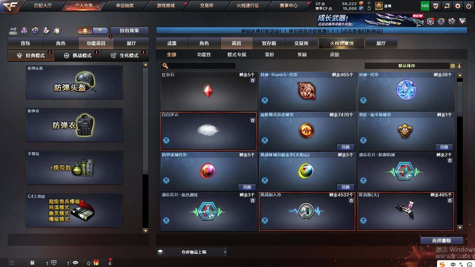 CFCMW422144穿越火线账号详情图20