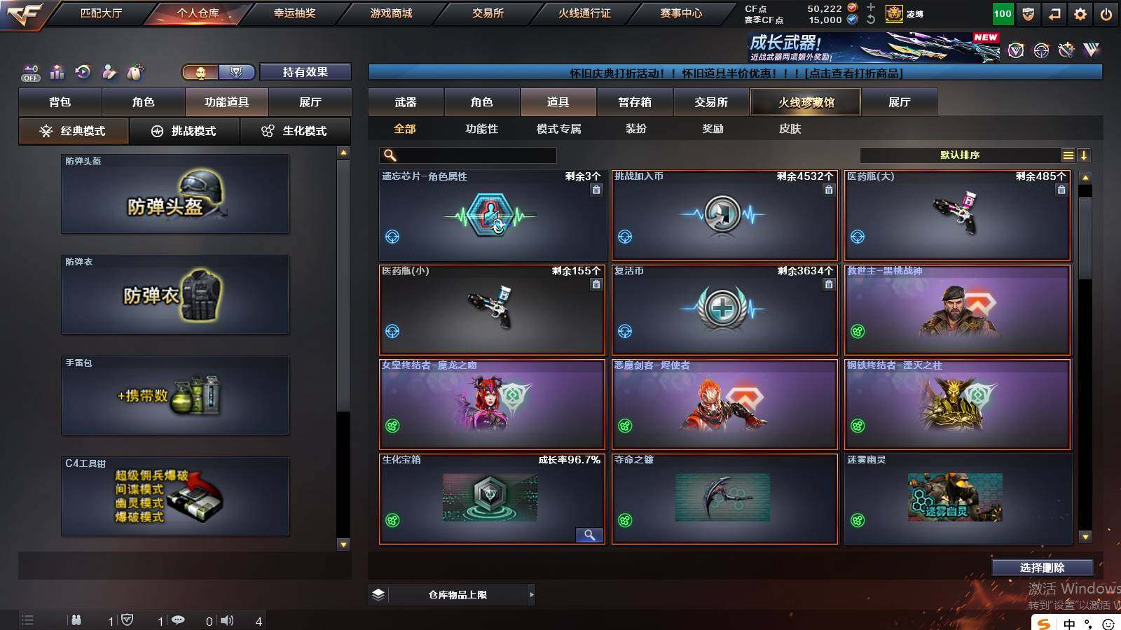 CFCMW422144穿越火线账号详情图21