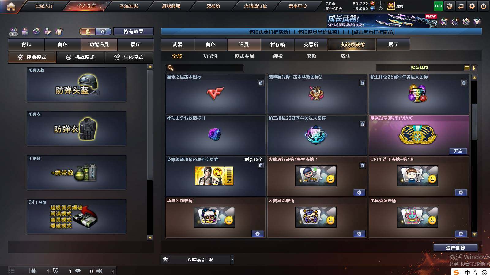 CFCMW422144穿越火线账号详情图23