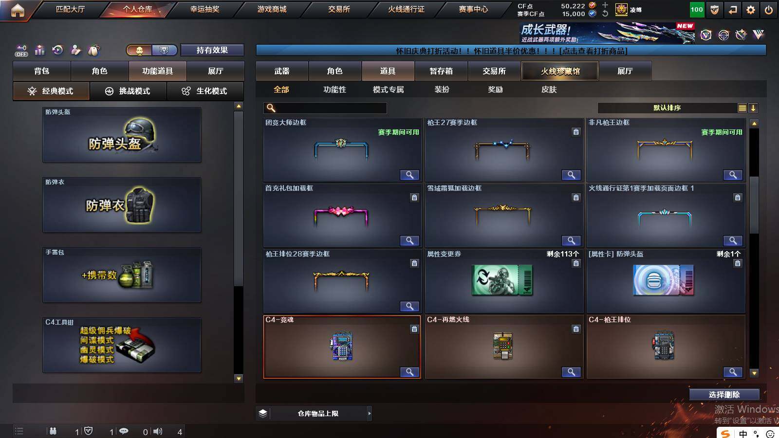 CFCMW422144穿越火线账号详情图24