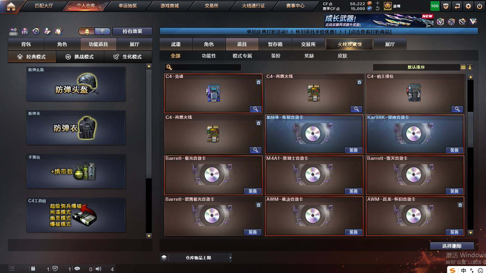 CFCMW422144穿越火线账号详情图25