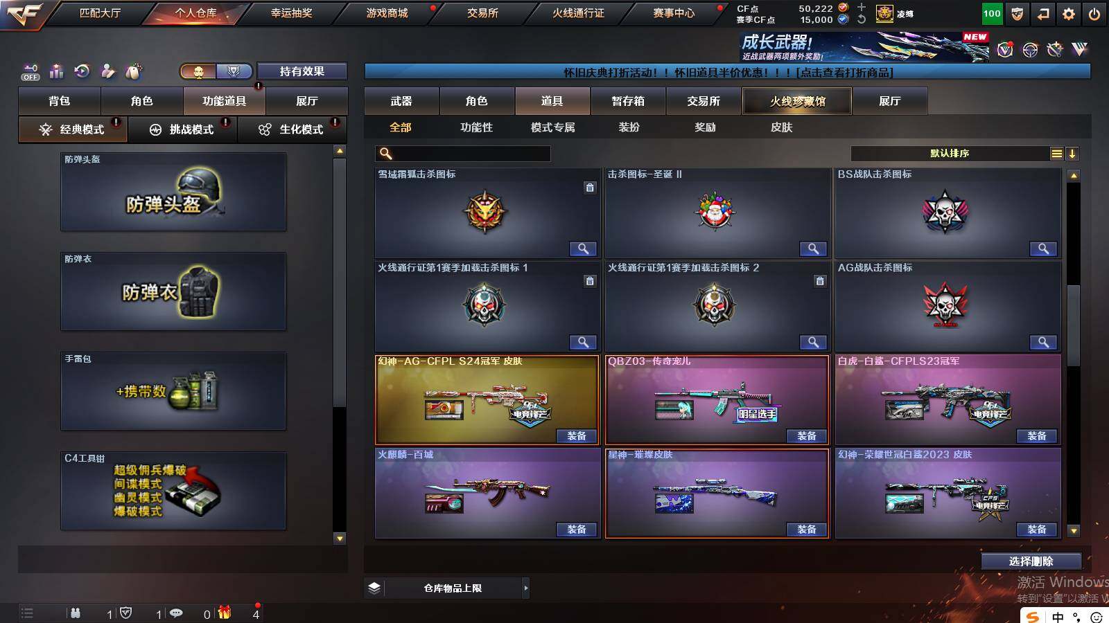 CFCMW422144穿越火线账号详情图27