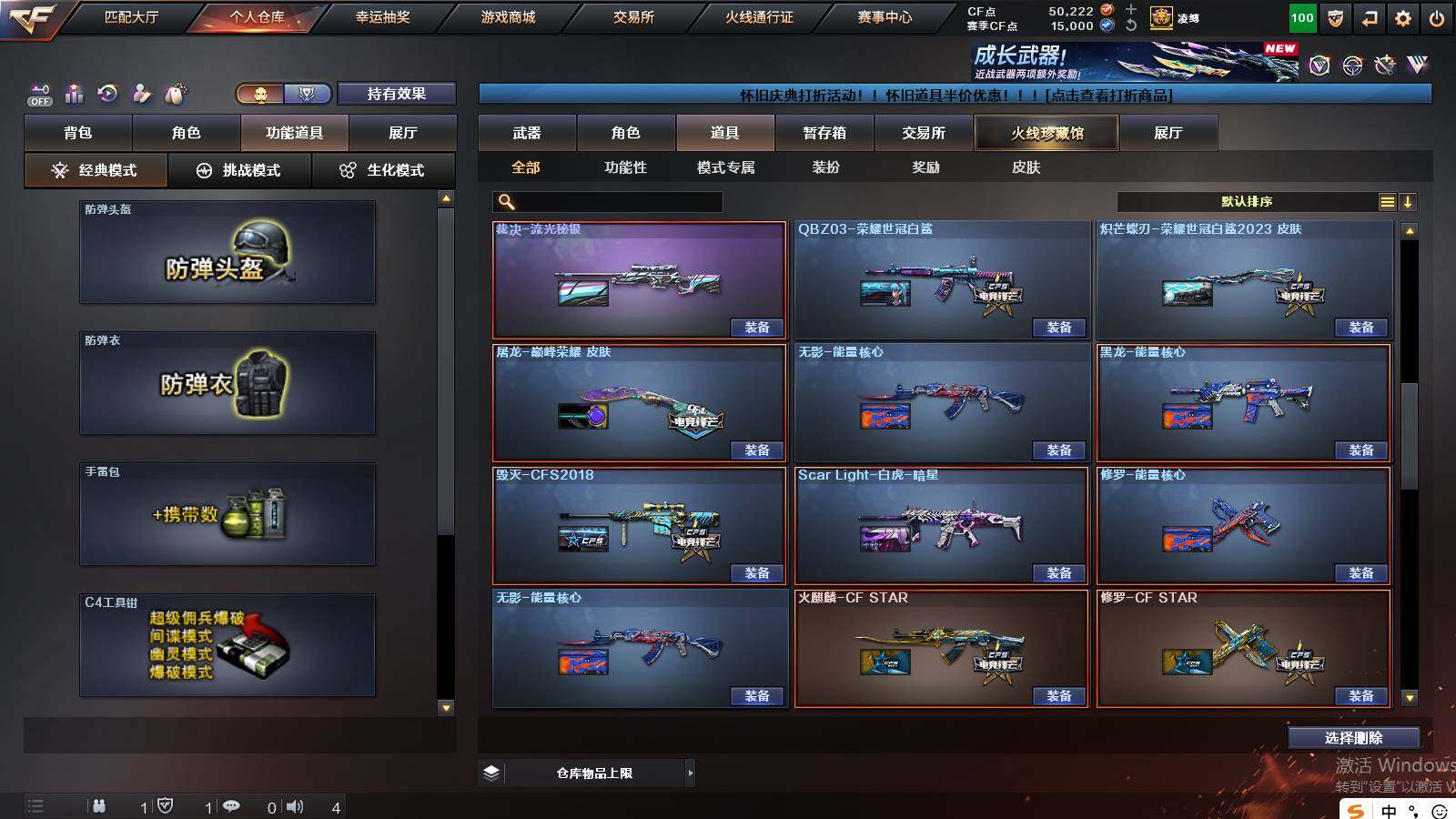 CFCMW422144穿越火线账号详情图28