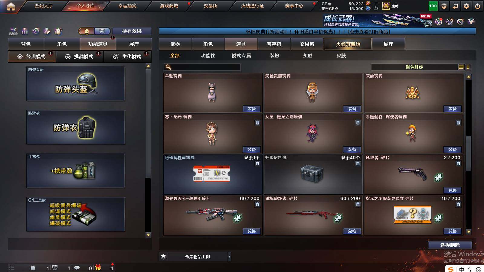 CFCMW422144穿越火线账号详情图31