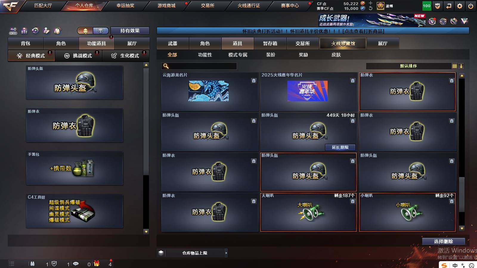 CFCMW422144穿越火线账号详情图32