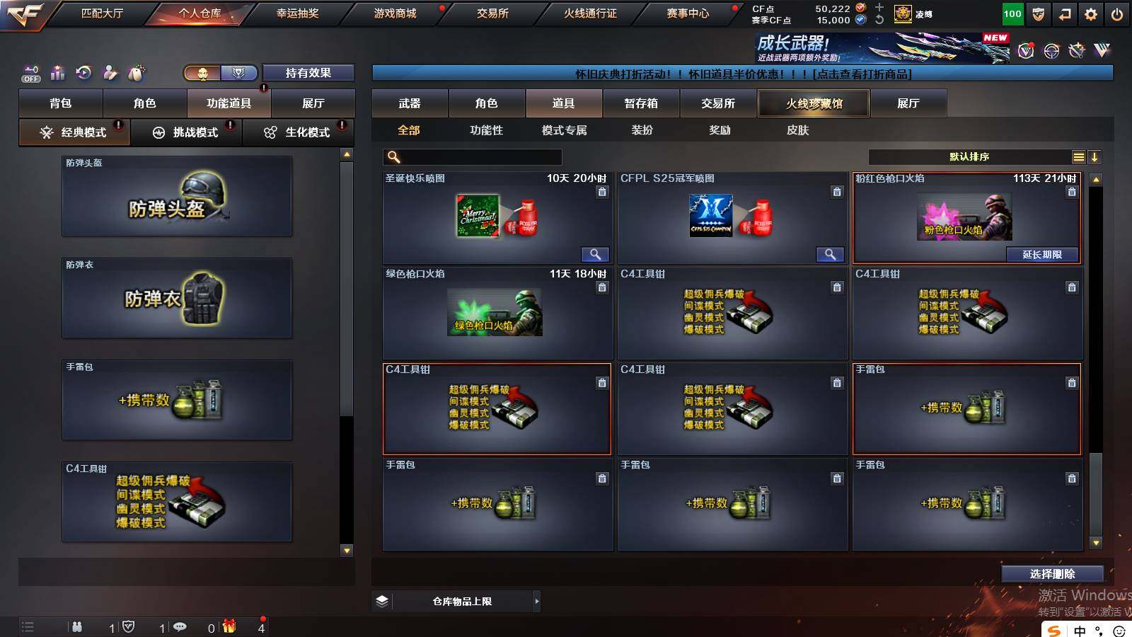 CFCMW422144穿越火线账号详情图33