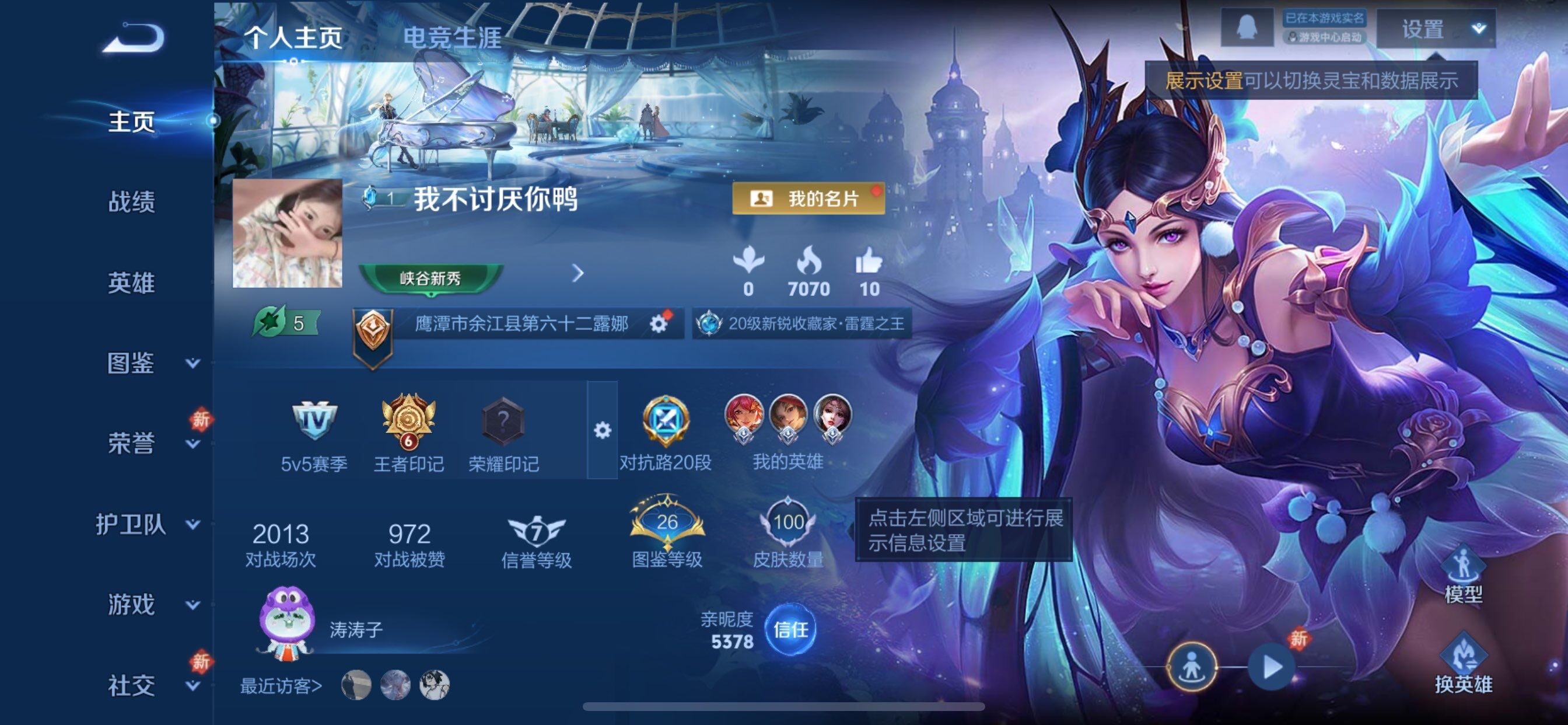 WZCMY466488王者荣耀账号详情图2