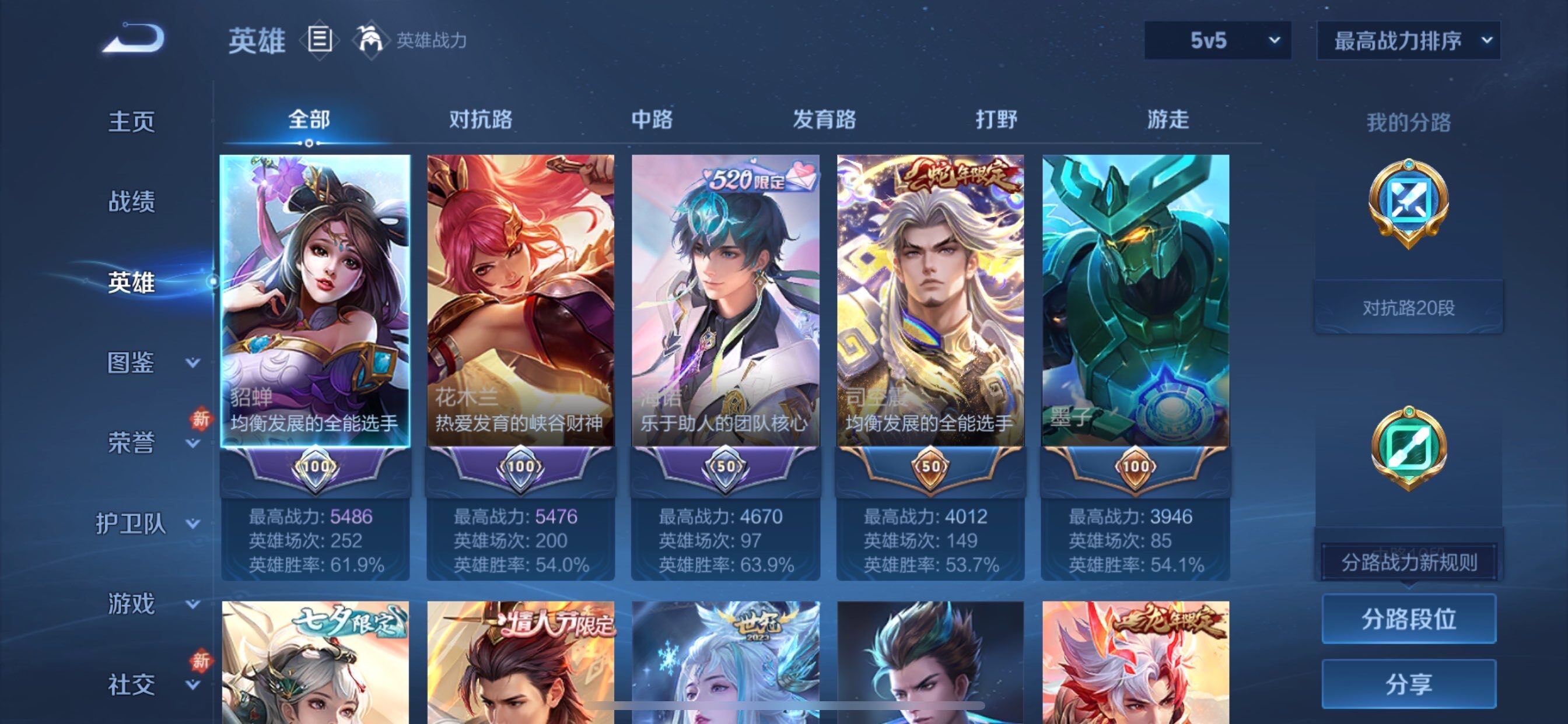 WZCMY466488王者荣耀账号详情图3