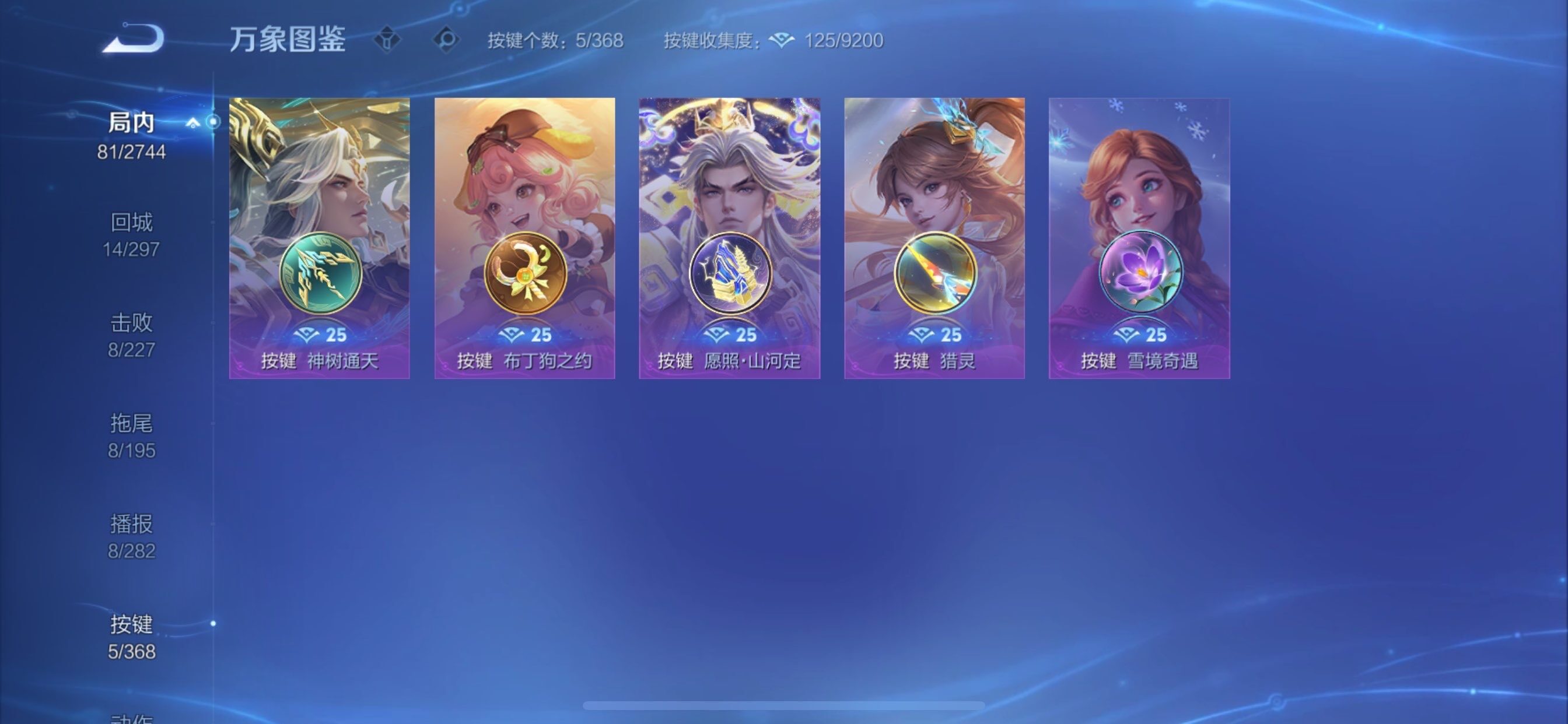 WZCMY466488王者荣耀账号详情图8