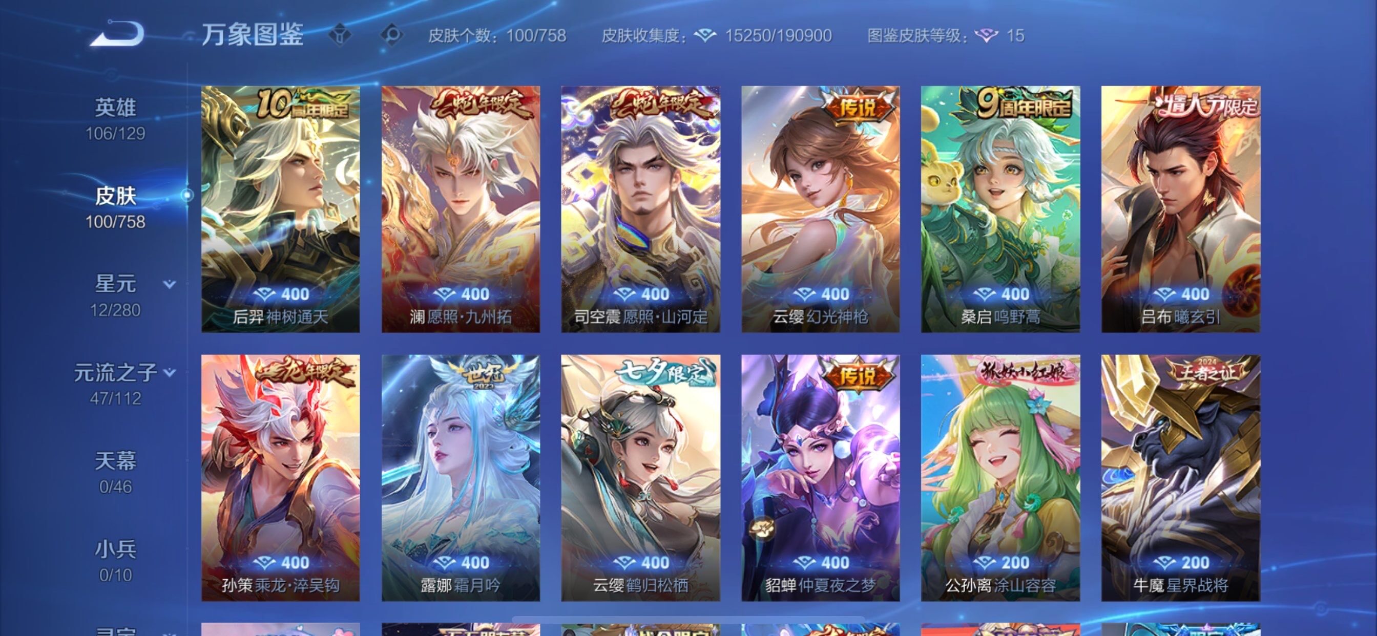 WZCMY466488王者荣耀账号详情图6